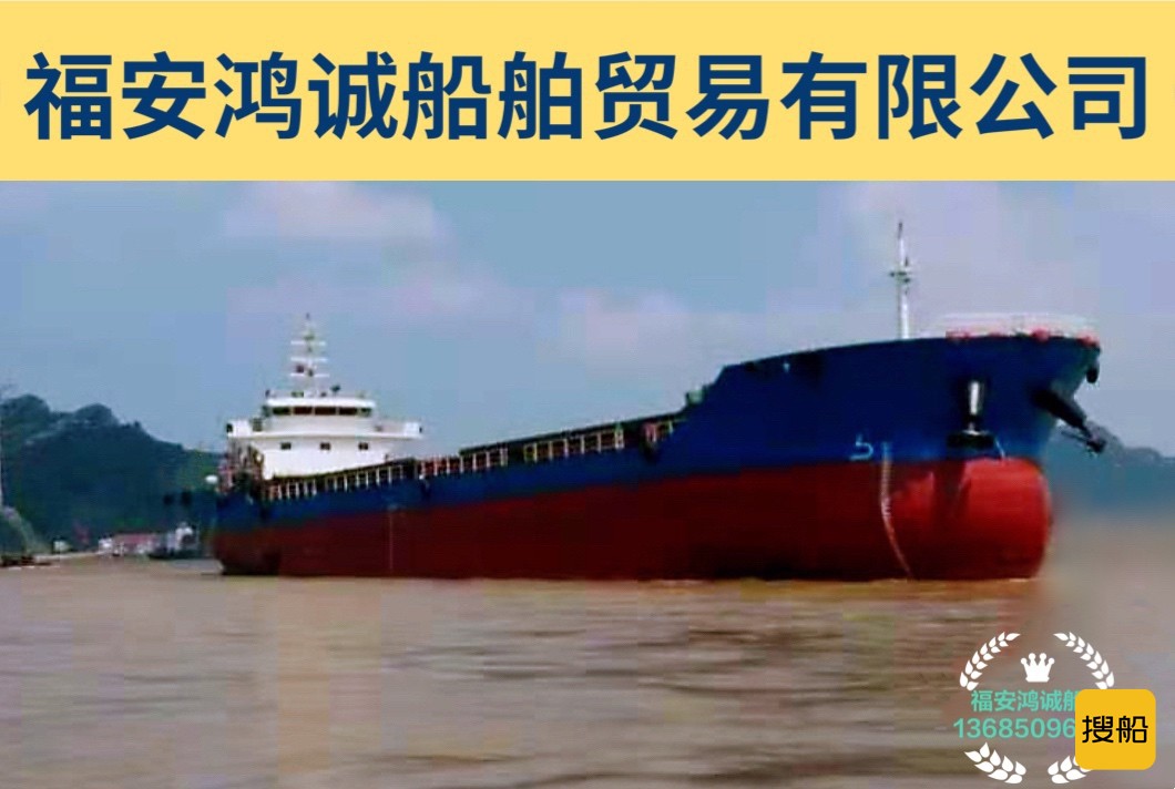 出售2016年造7300吨散货船