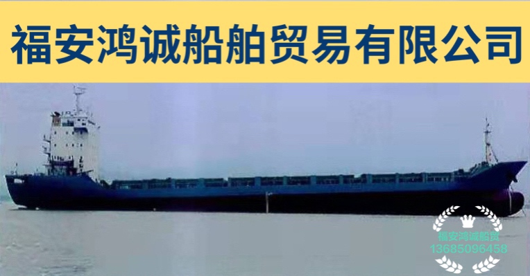 出售2007年造7800吨多用途船