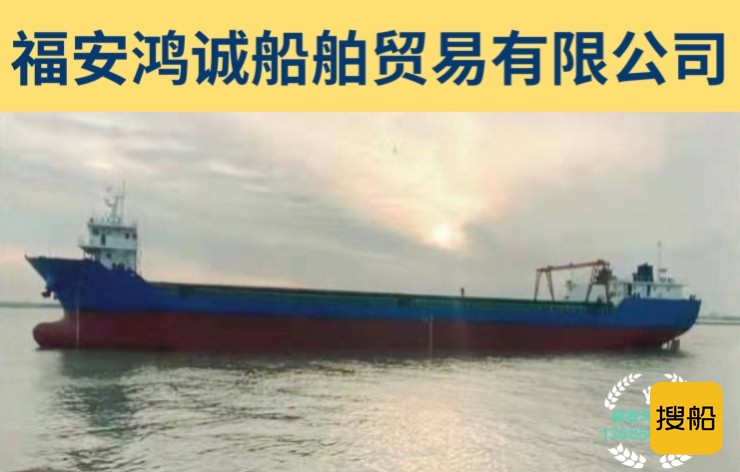 出售2011年造5550吨双壳多用途船