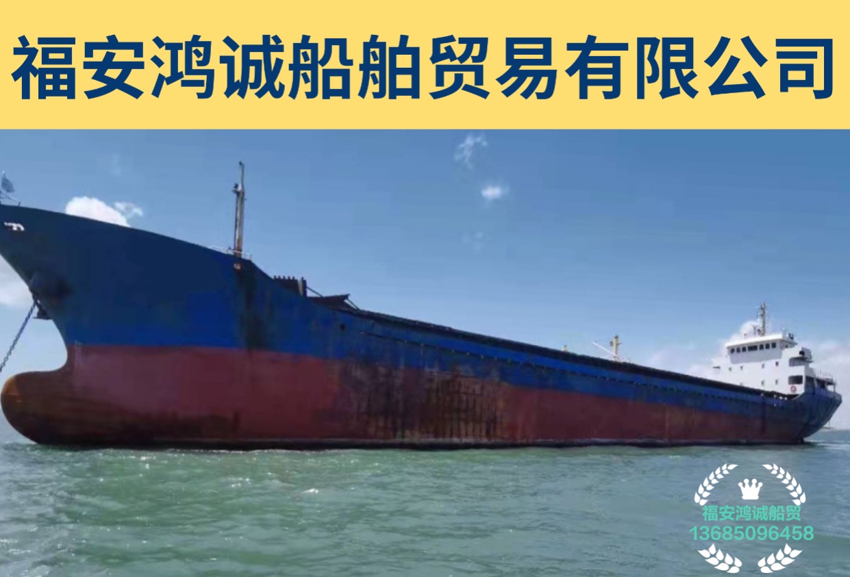 低价出售4750吨干散货船