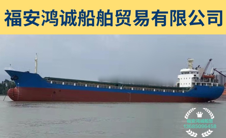 出售4950吨双壳干货船