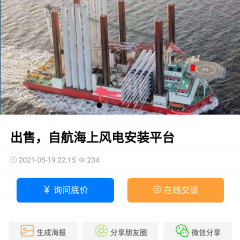 租海上风电平台图1