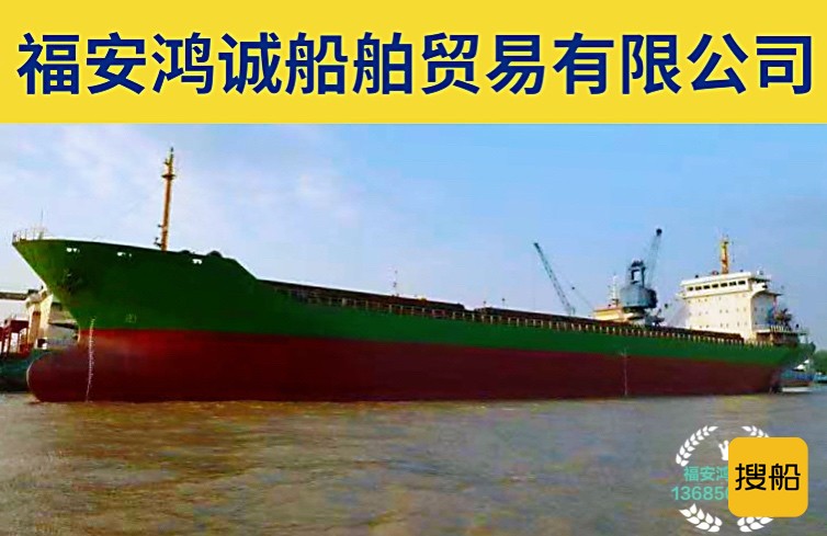 出售14000吨双壳散货船