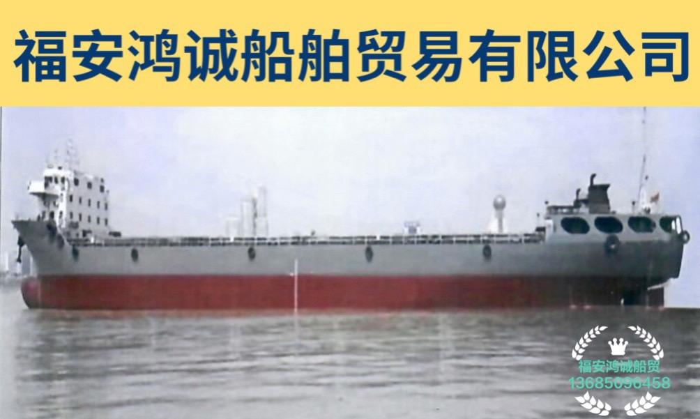 出售2012年造8900吨多用途船