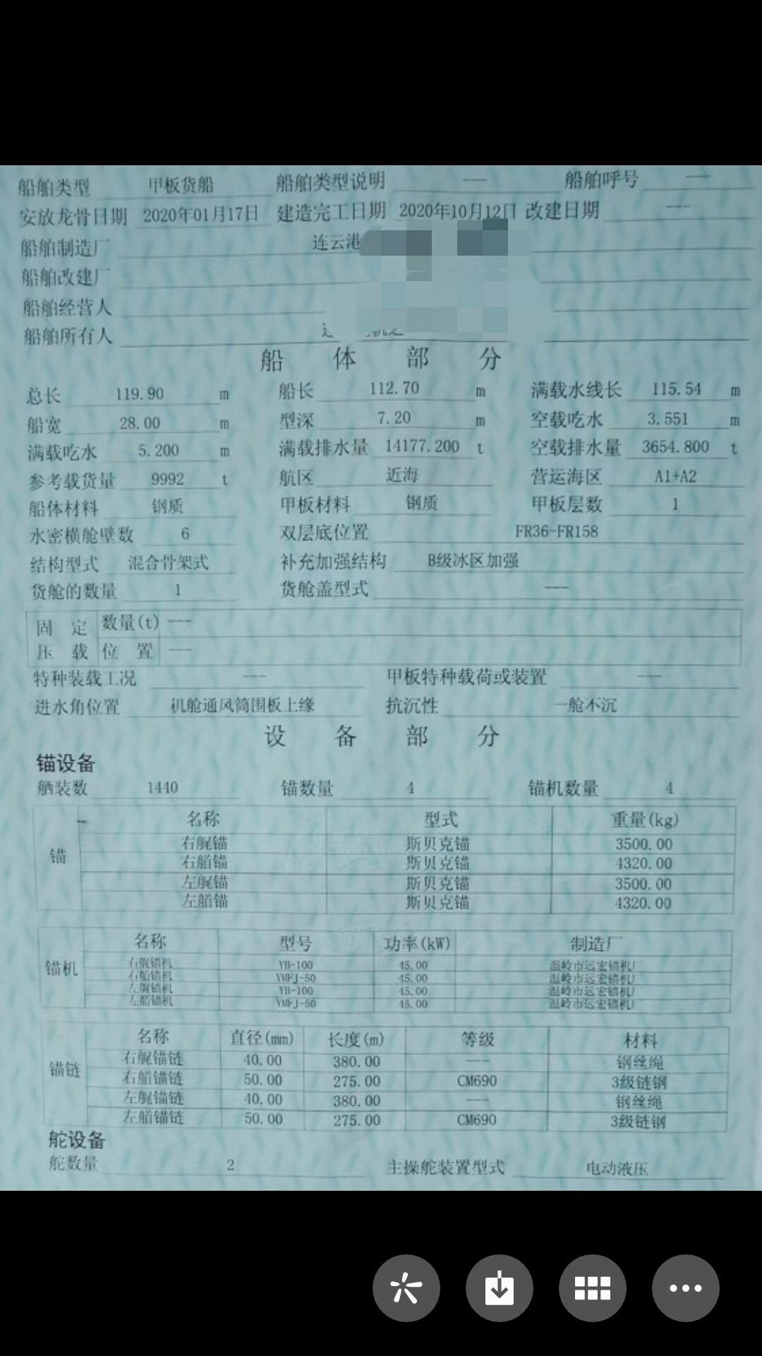 出租2020造10000吨后驾甲板船 - 图片 3