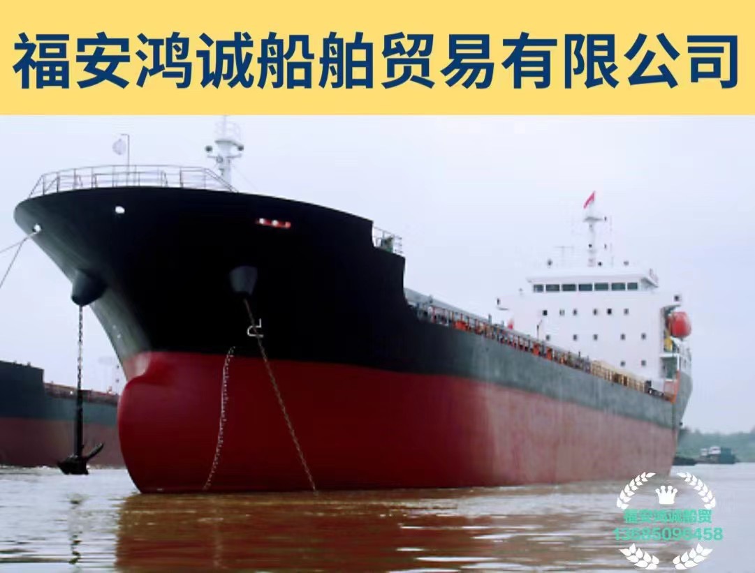 出售2011年造11000吨散货船