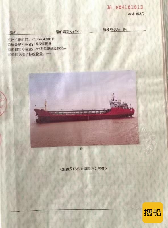 出售2012年造1000吨油船
