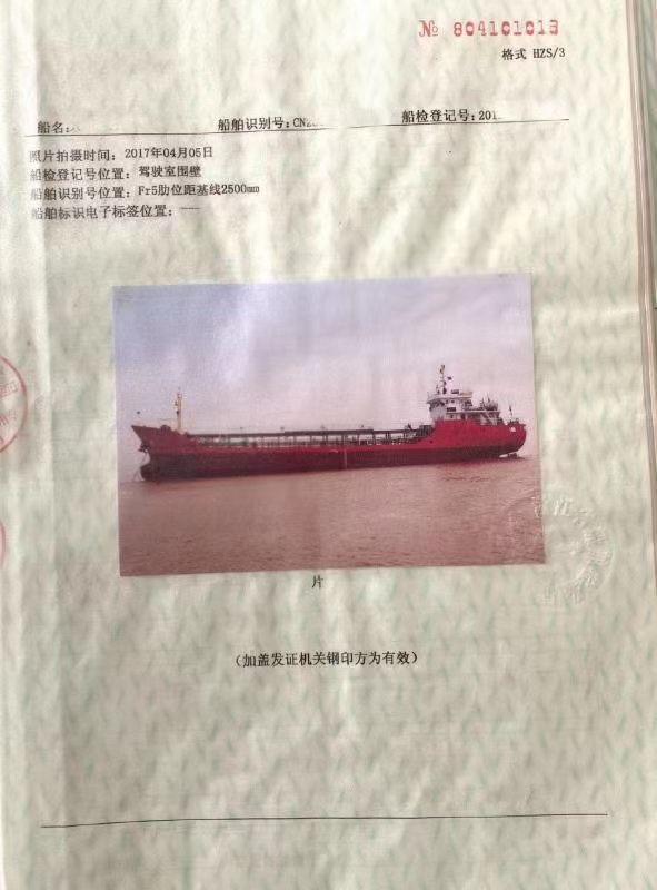 出售2012年造1000吨油船
