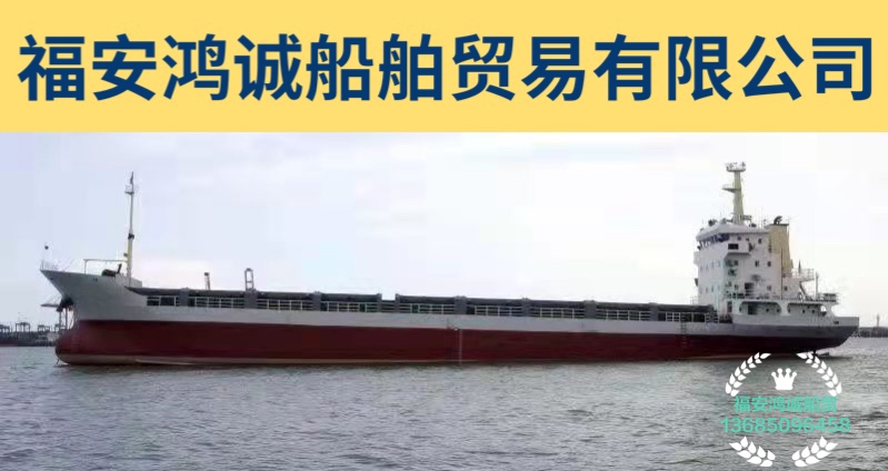 出售3060吨多用途船