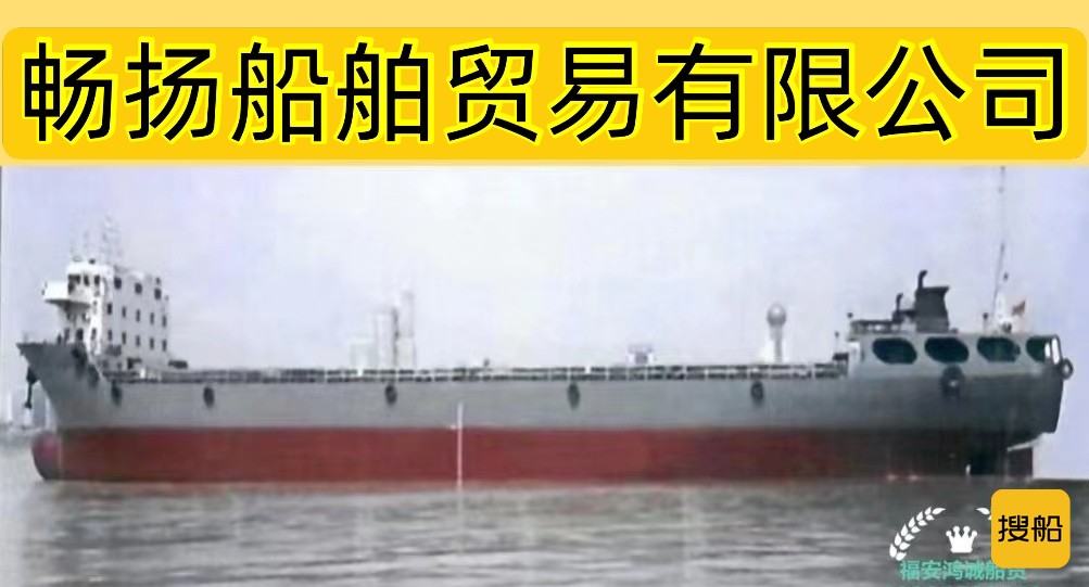 出售8900吨前驾集装箱船