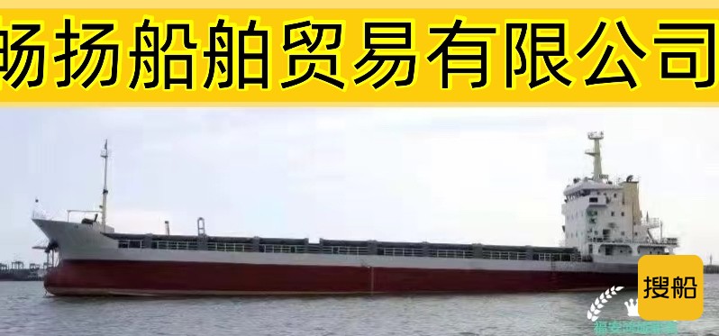 出售3060吨货船