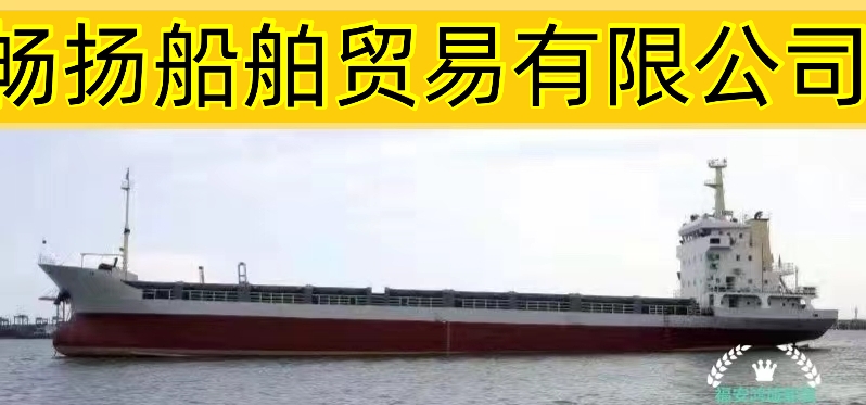 出售3060吨货船
