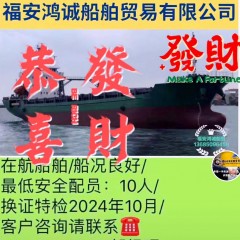 出售2005年造4100吨多用途船