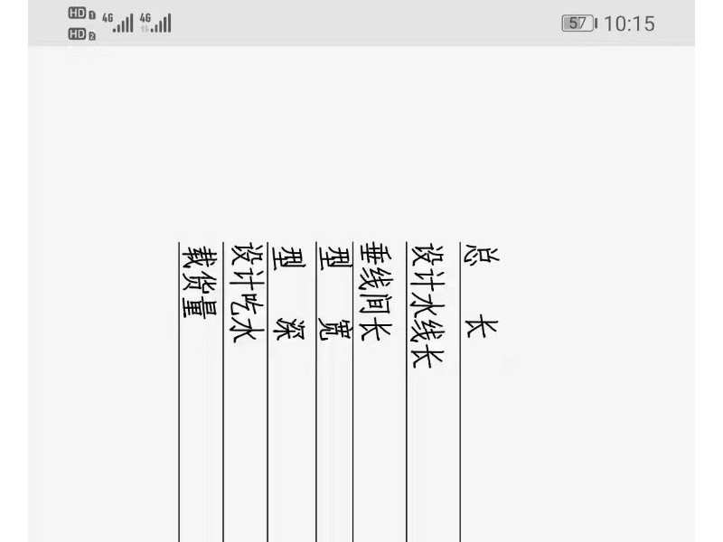 出售：6200吨22米宽前驾驶甲板驳（九月底下水）