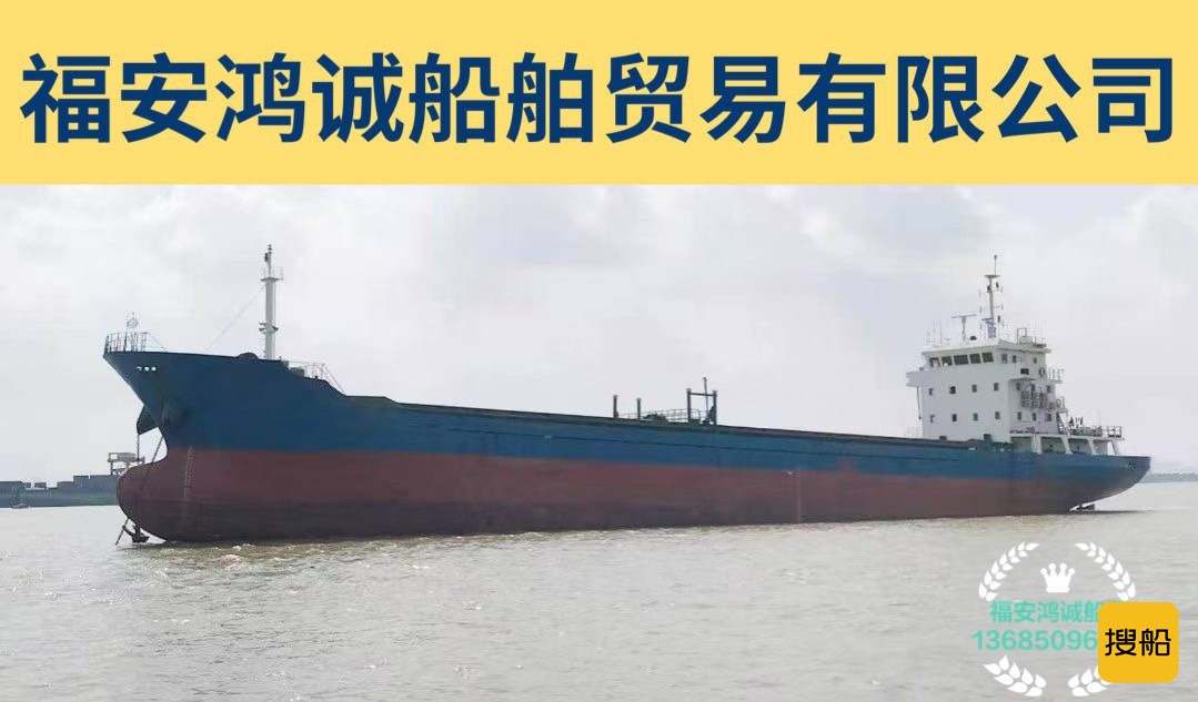 出售2005年造3300吨干货船