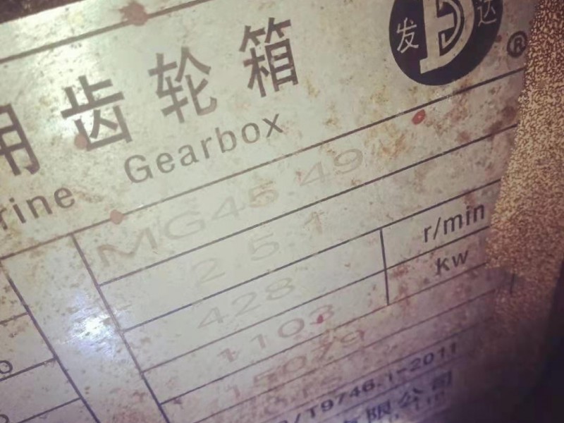 出售2016年造6700吨536个柜沿海集装箱船 - 图片 2