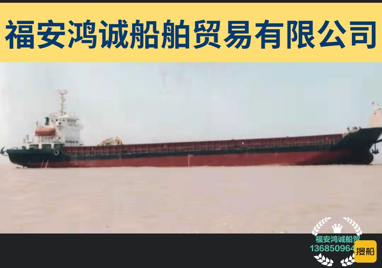 出售5660吨甲板货船