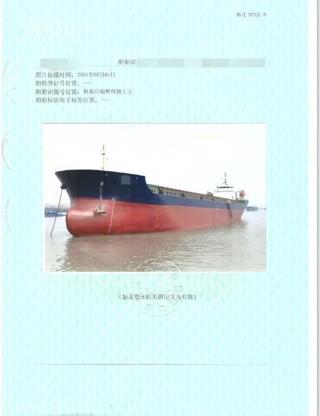  出售17164吨双机近海散货