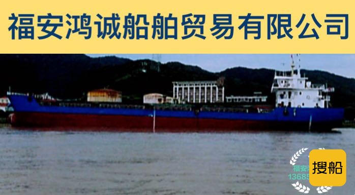 出售2015年造4380吨散货船