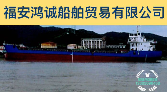 出售2015年造4380吨散货船