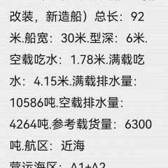各种船舶图8