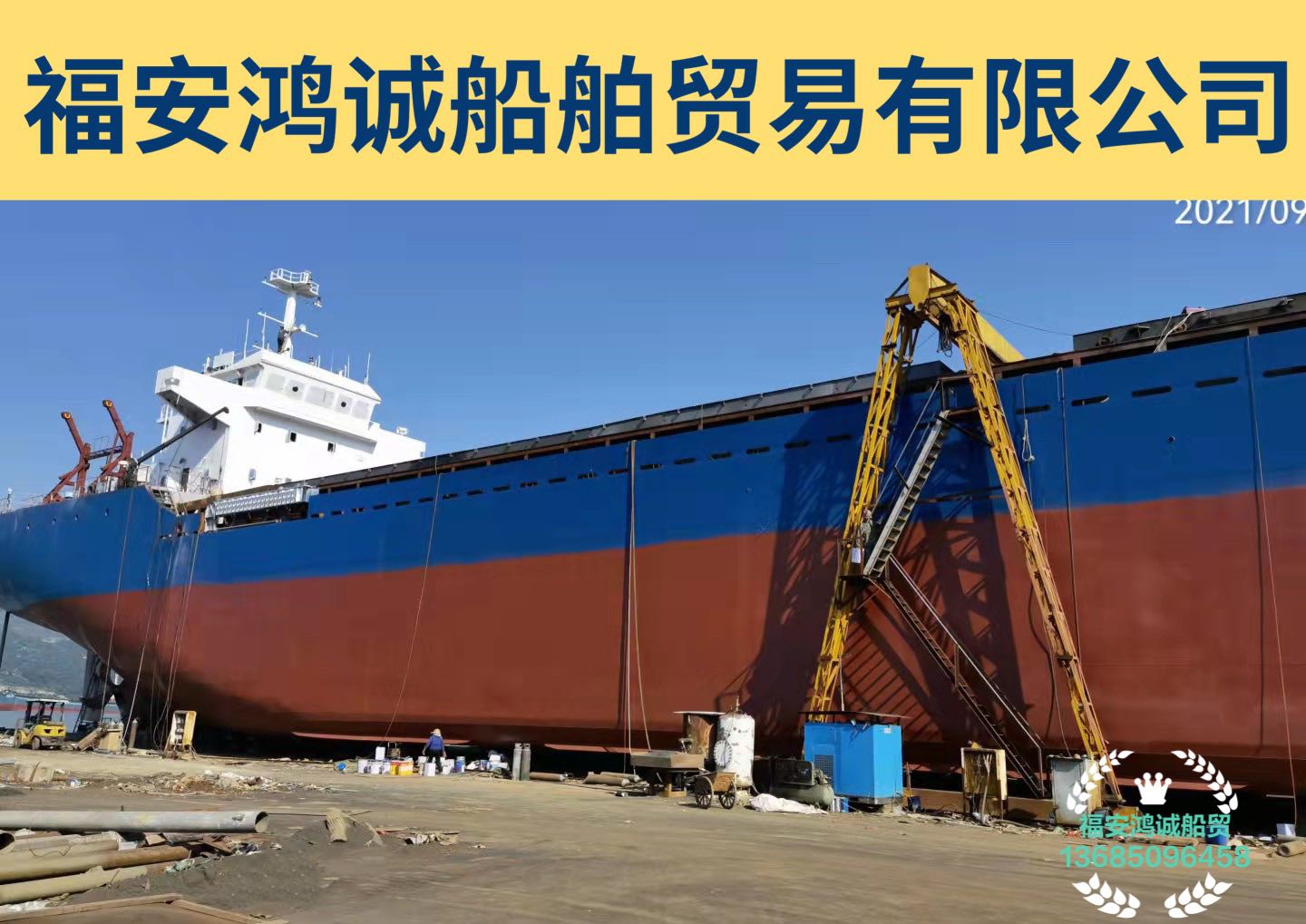出售8300吨双壳新建造散货船