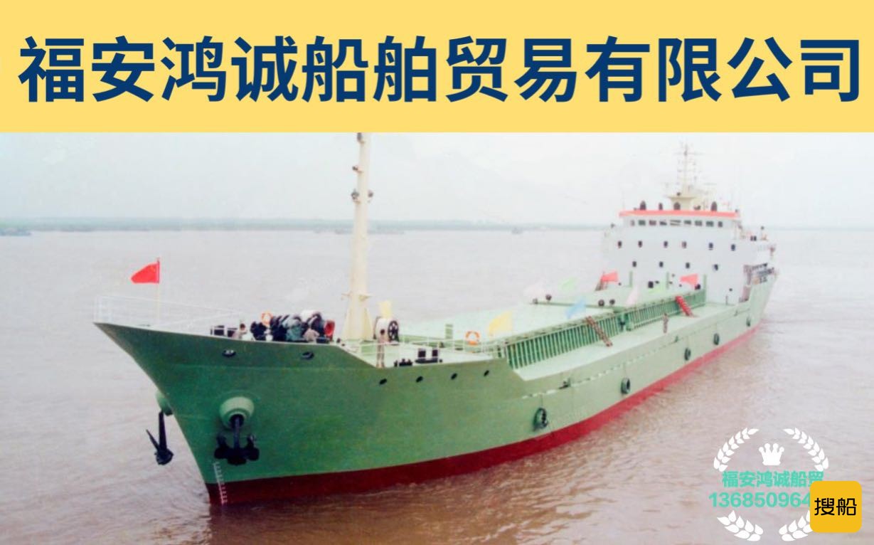 低价出售5200吨双壳散货船