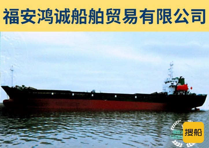 出售2012年造5000吨干货船