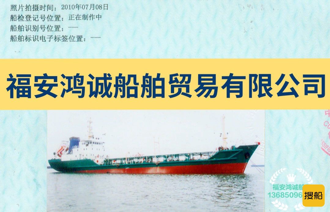 出售1500吨双壳油船