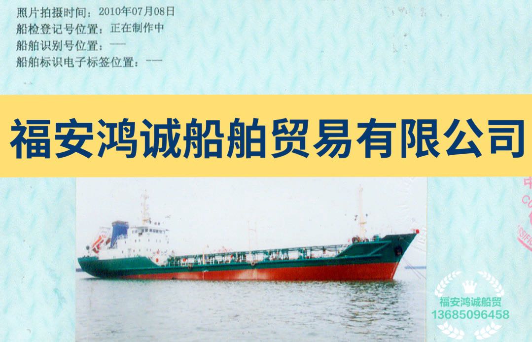 出售1500吨双壳油船