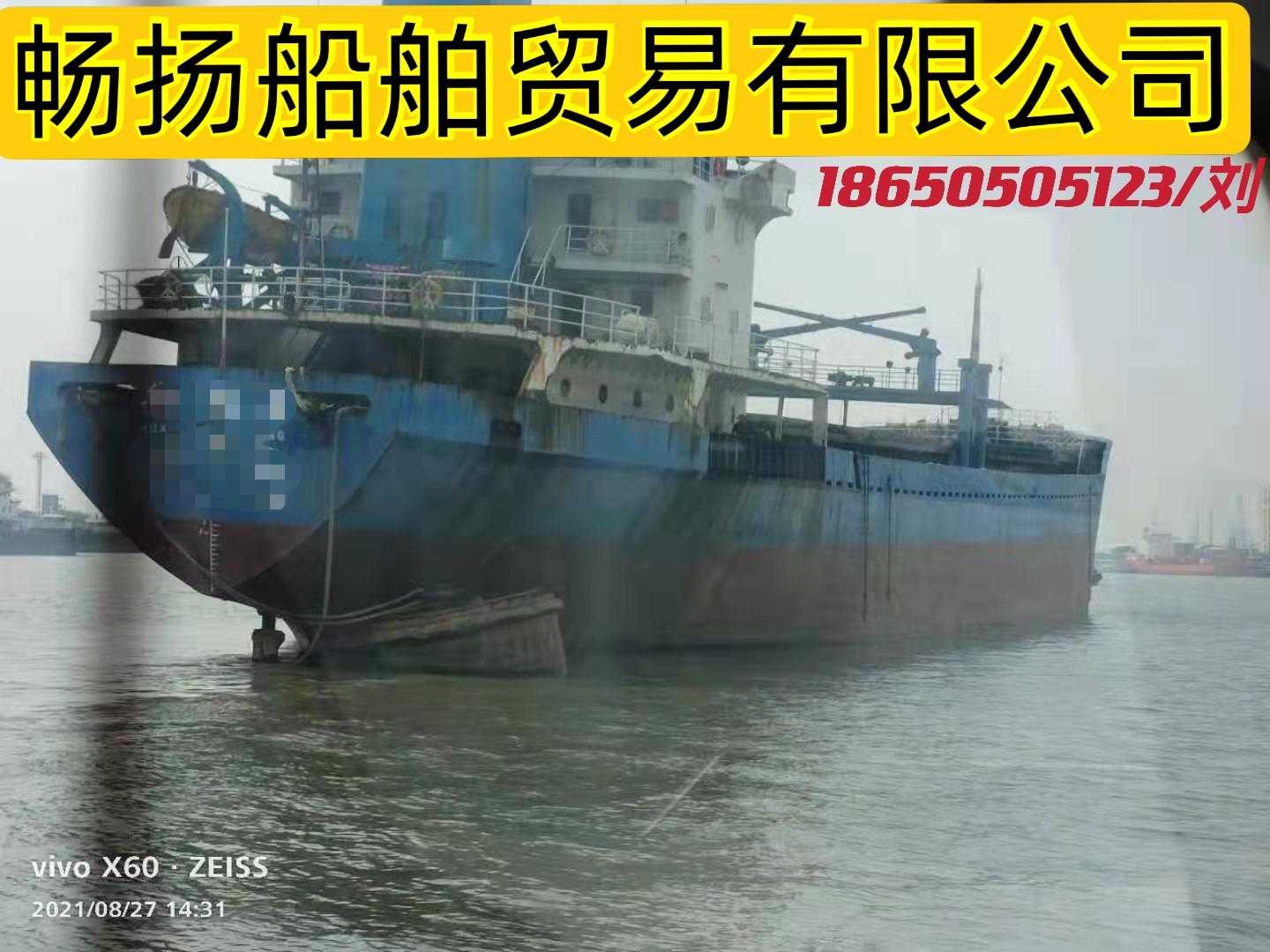 出售5100吨1998年货船