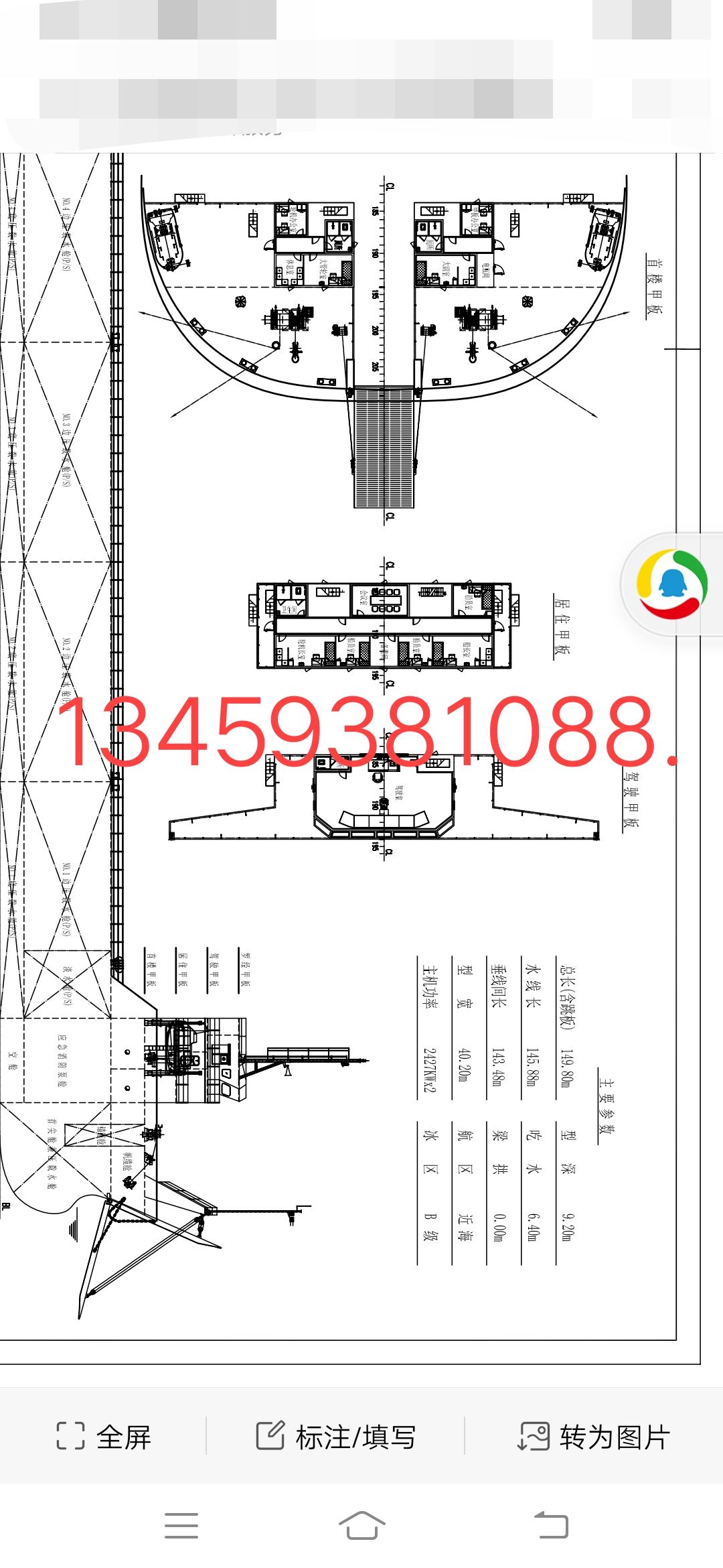 出售/出租:40.2米宽前驾甲板船