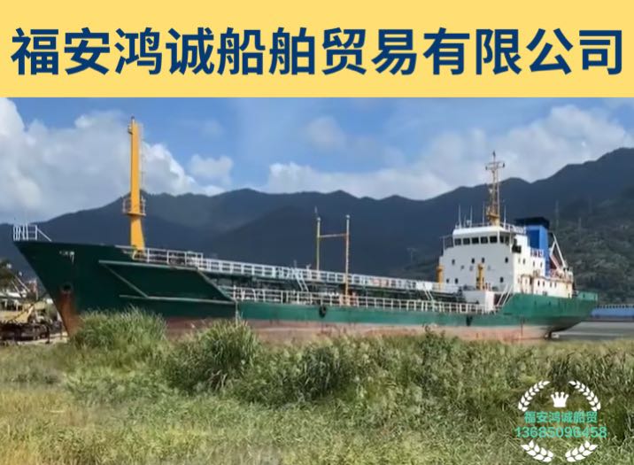 出售1500吨油船