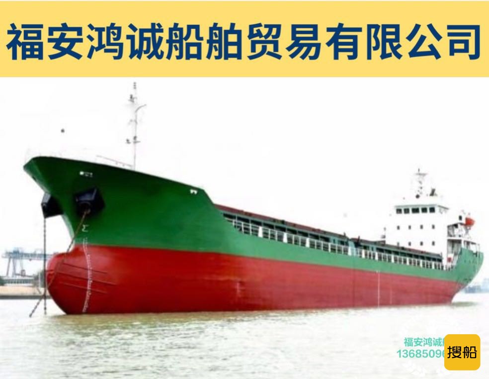 出售2009年造5200吨散货船