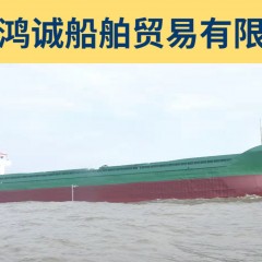 出售5150吨散货船