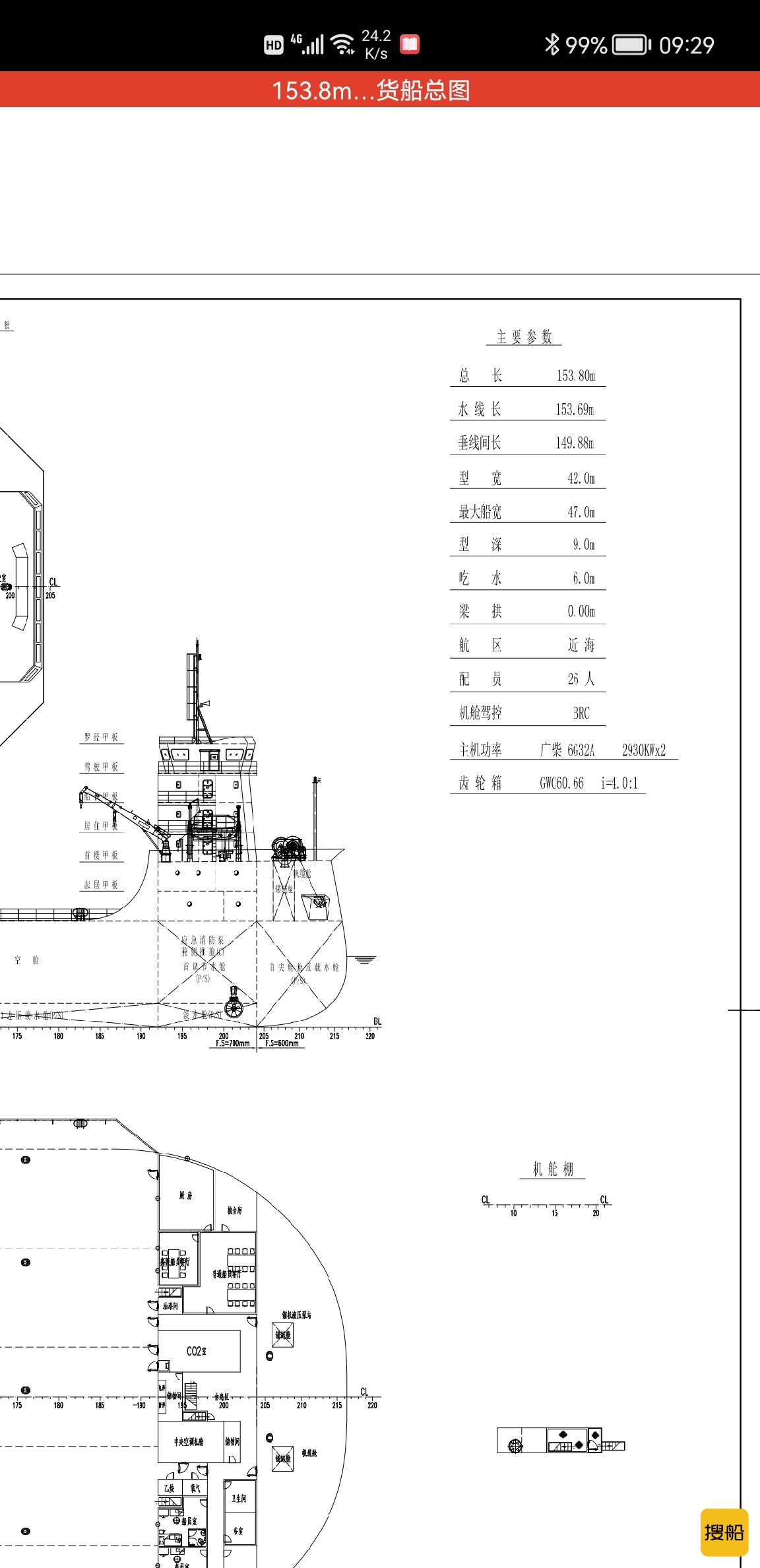 出售33000吨前驾驶甲板驳