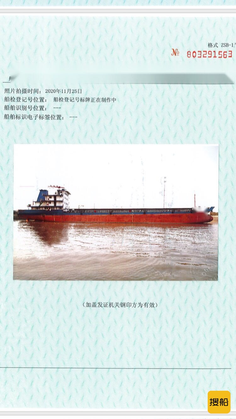 6200吨川船散货