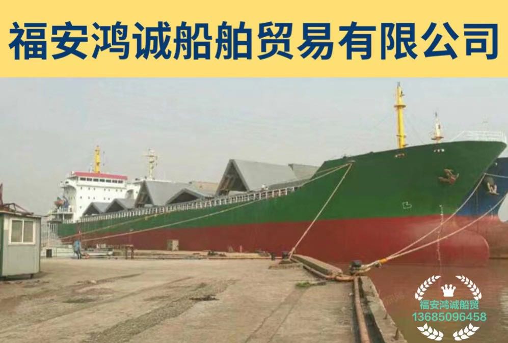 出售14000吨散货船