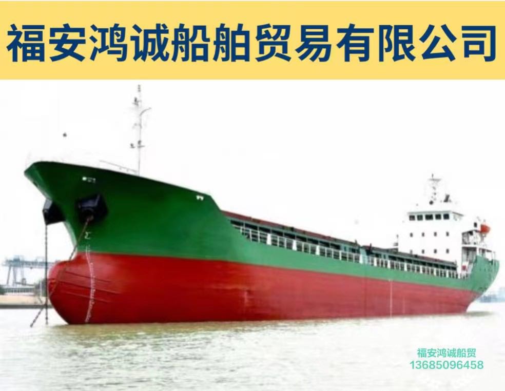 出售5200吨散货船