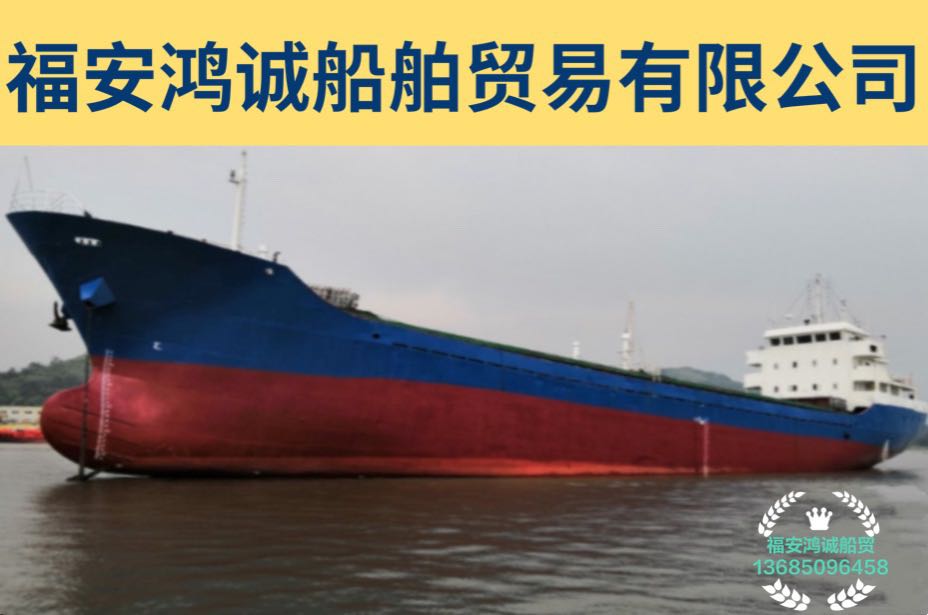 出售2005年造3200吨干货船