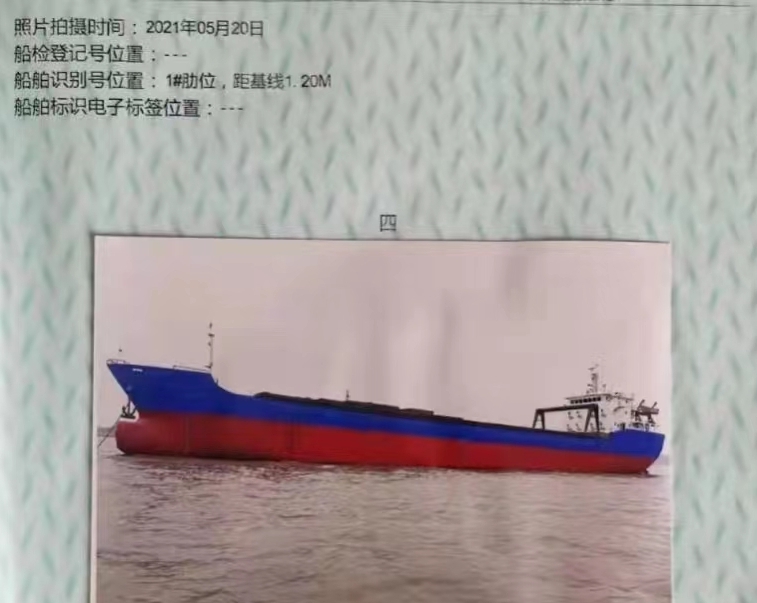 出售2005年江苏造6500吨散货船