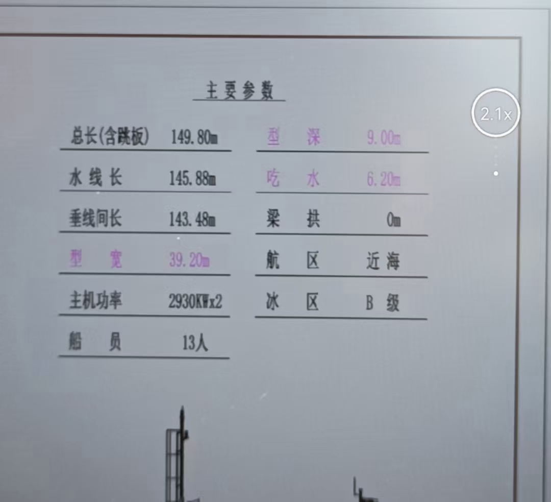 出售29000吨前甲板驳-（新）