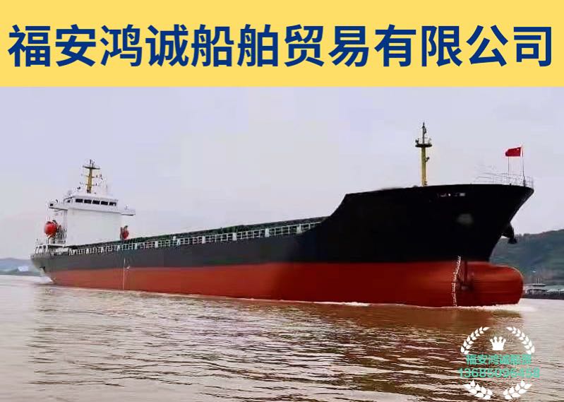 出售2021年造12050吨散货船