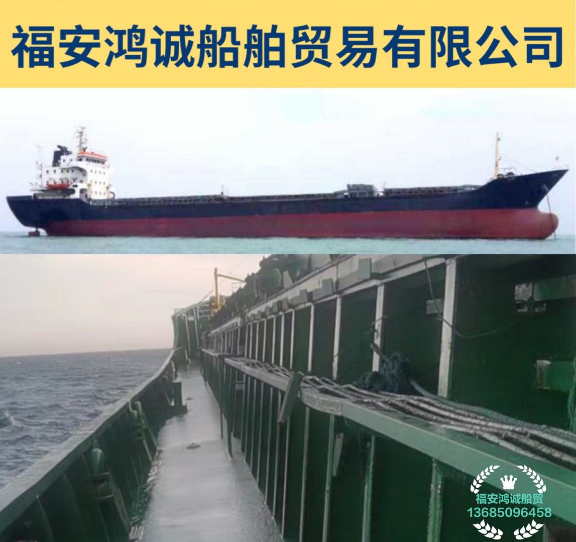 出售10200吨双壳多用途船