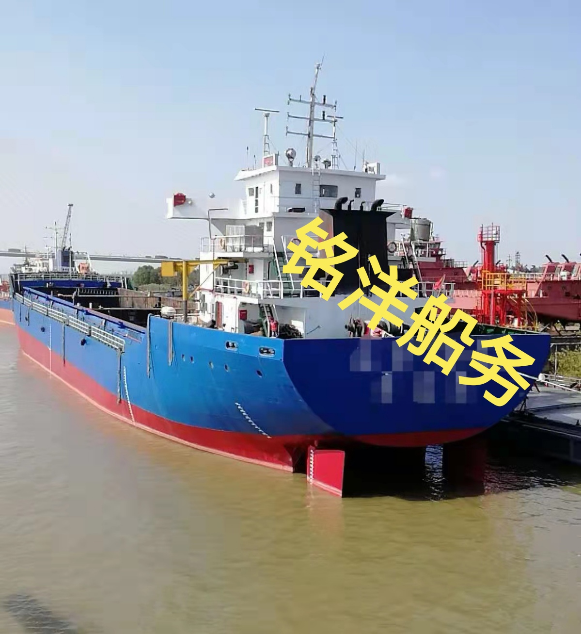出售：沿海11050吨敞口集装箱船