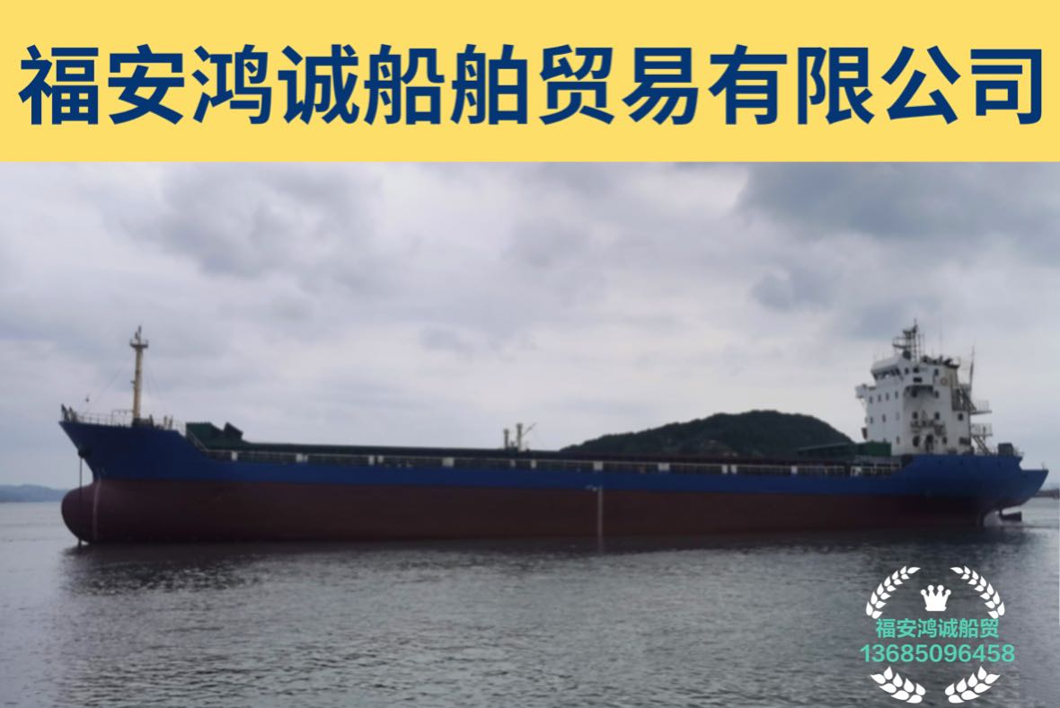出售5150吨多用途船