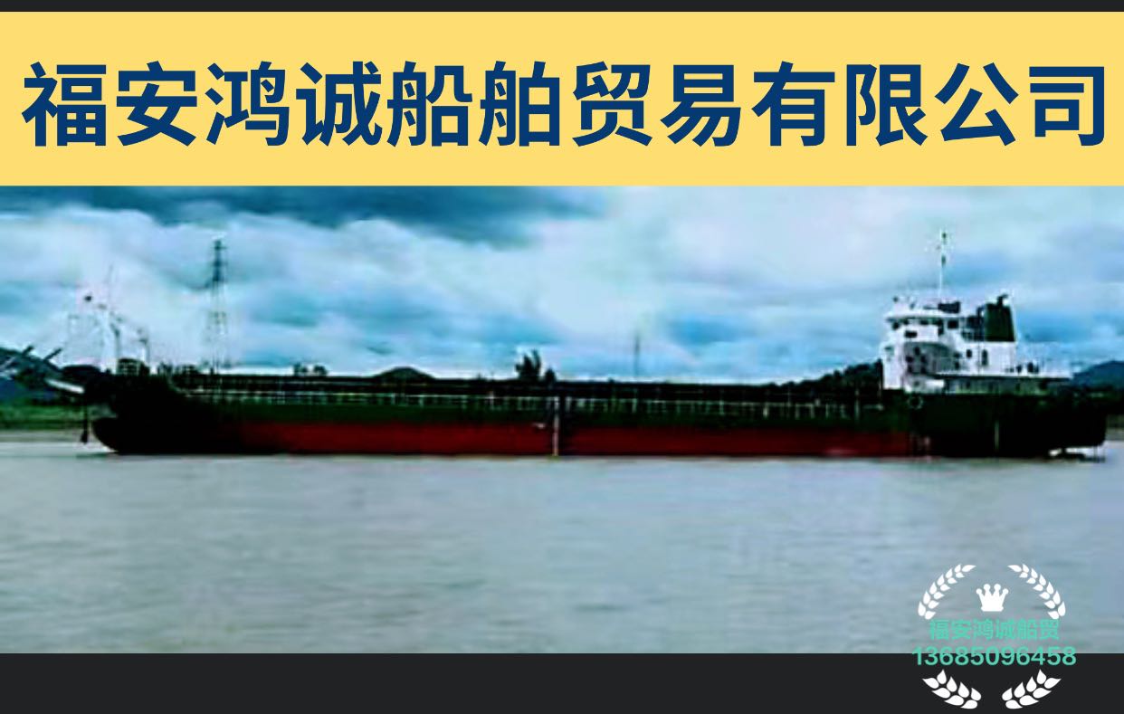 出售2020年造4390吨甲板货船