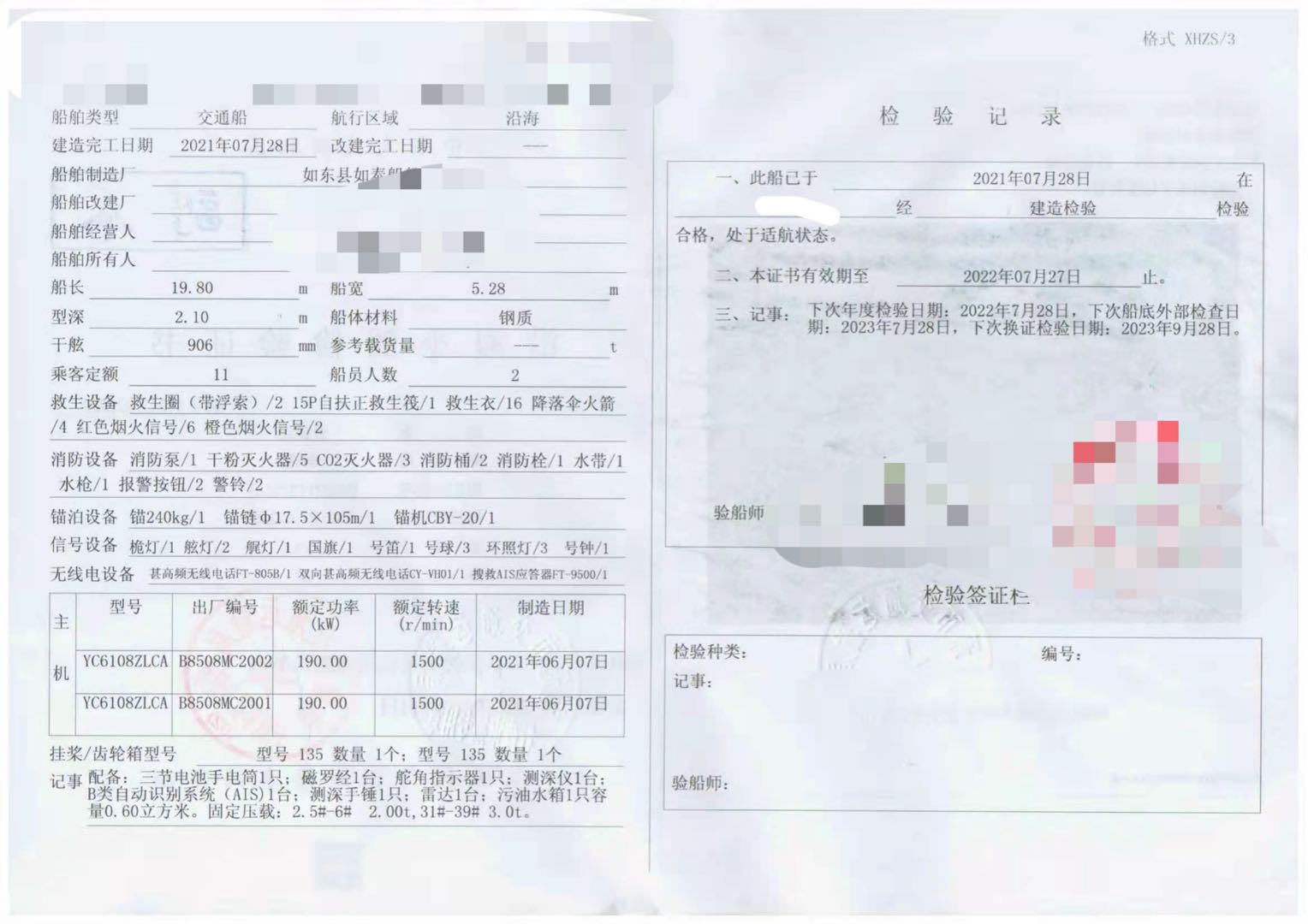 出租交通船 - 图片 2
