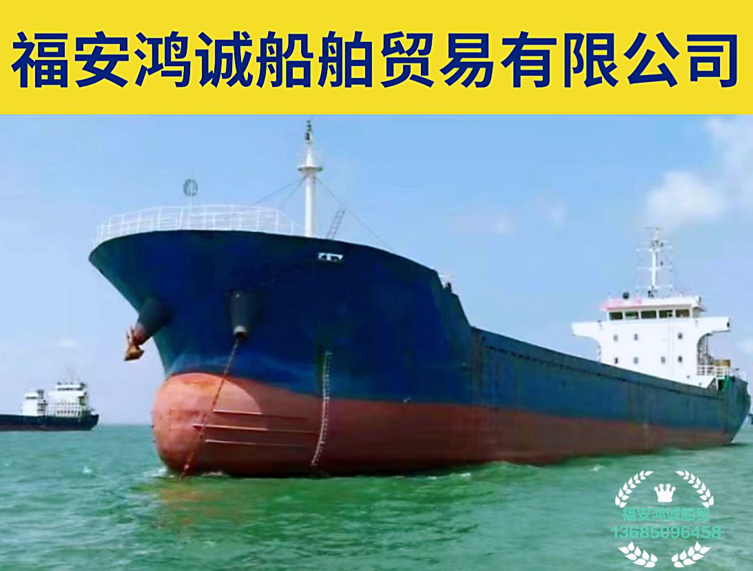 出售两艘3680吨集装箱船