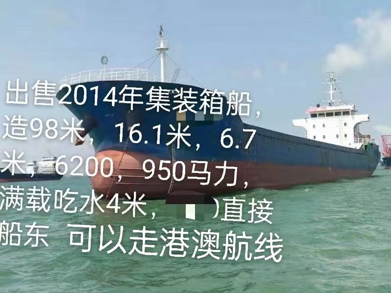 3680集装箱船